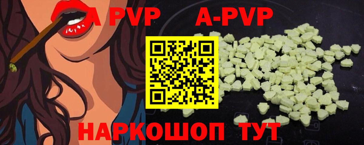 APVP крисы CK  Alpha-PVP мука  как найти закладки  Волхов  Вход с VPN 