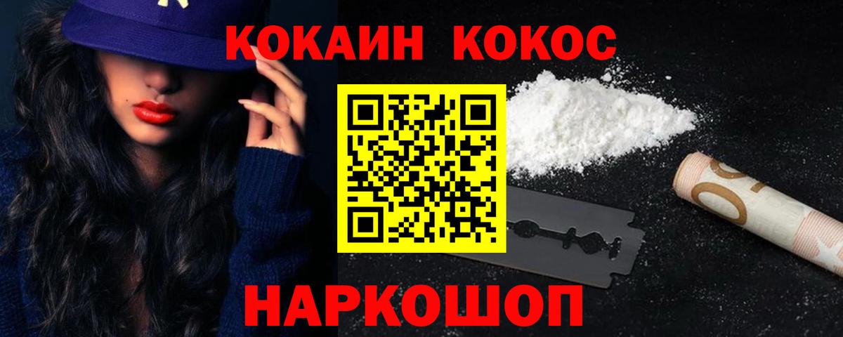 КОКАИН Колумбийский  Вход с VPN  Волхов  Кокаин Колумбийский 
