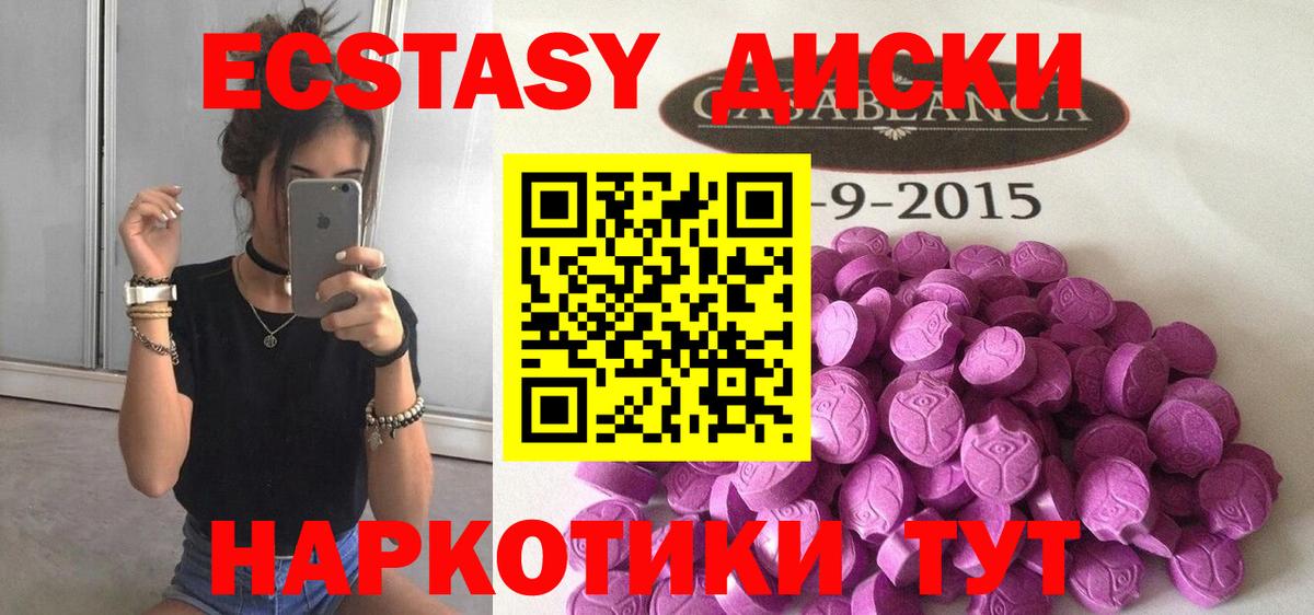 Волхов  Ecstasy  Вход с VPN  Ecstasy 280мг 