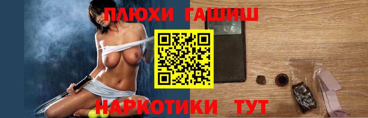 ГАШИШ hashish Волхов