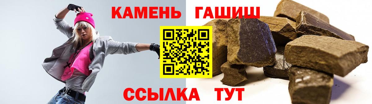 ГАШ  ГАШ VHQ  Вход с VPN  Гашиш хэш  Волхов 