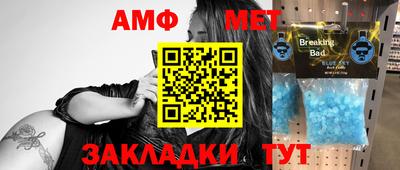 метамфетамин Заволжье