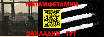 метамфетамин Заволжье