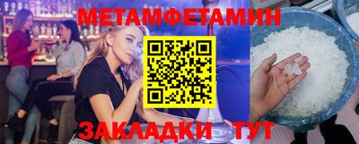 метамфетамин Заволжье