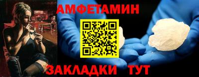 метамфетамин Заволжье