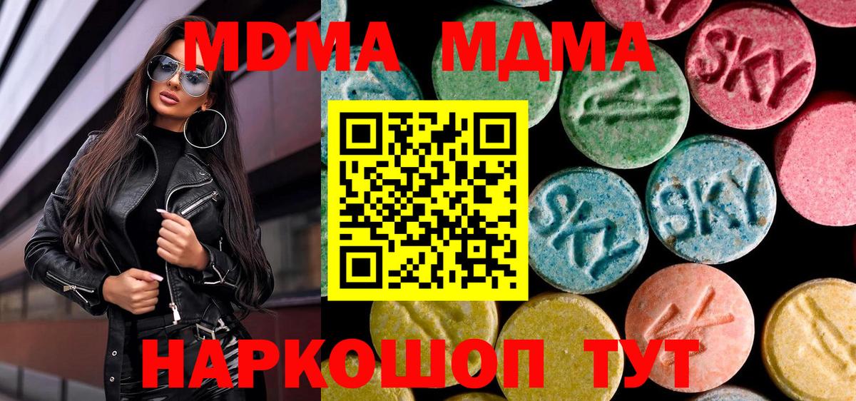 МДМА  Вход с VPN  Волхов  MDMA Molly  МДМА молли 