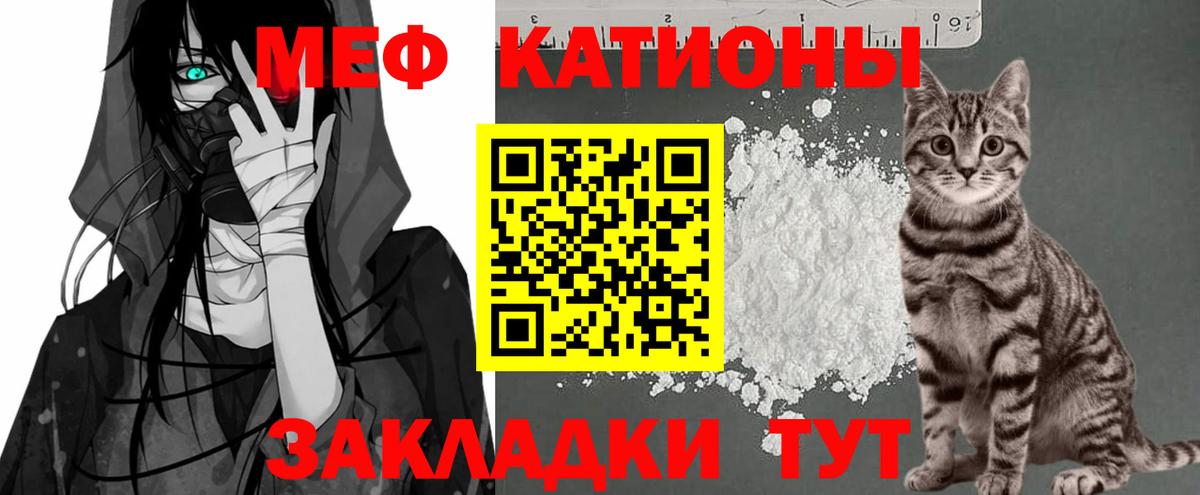 Меф мука Волхов