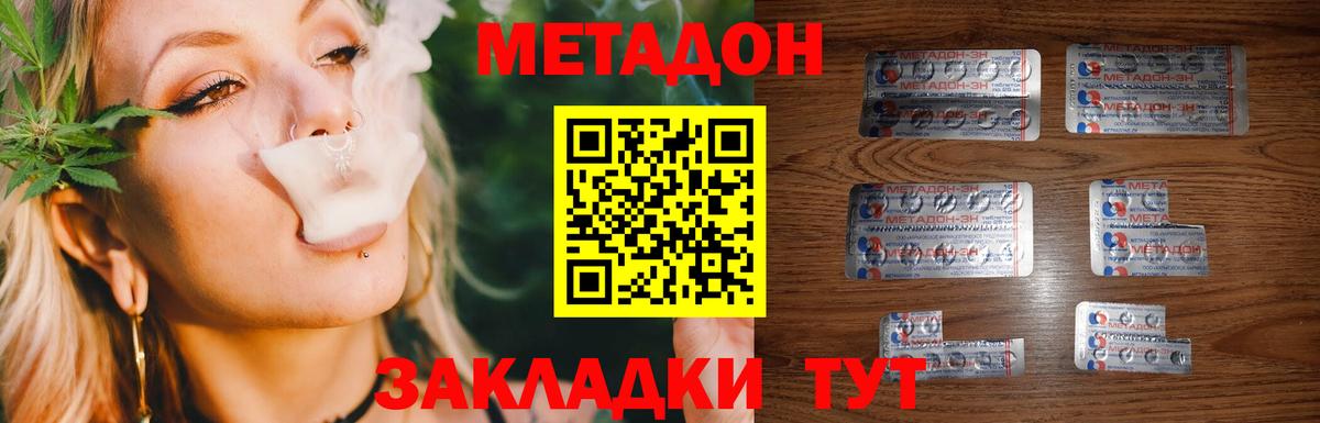 Метадон белоснежный  мега ТОР  Волхов  Вход с VPN  Метадон мёд 