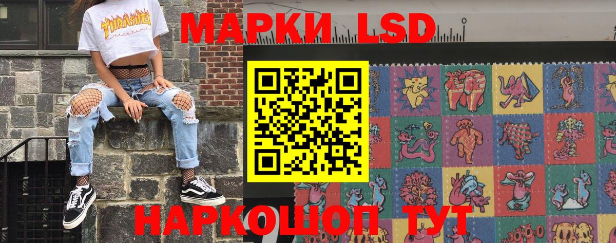 Марки N-bome 1,8мг Волхов